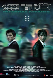 Mou gaan dou [Infernal Affairs]