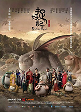 Monster Hunt 2 (捉妖記2, Raman Hui, 2018) – Windows on Worlds